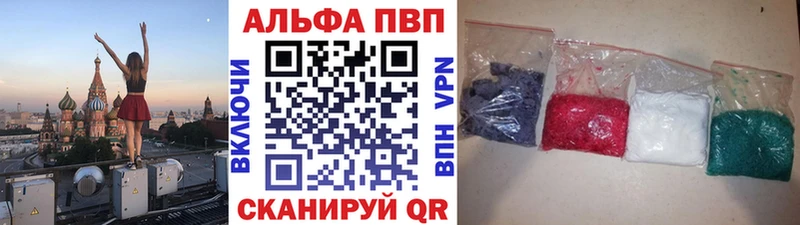 что такое   Саратов  кракен ссылки  Альфа ПВП кристаллы 