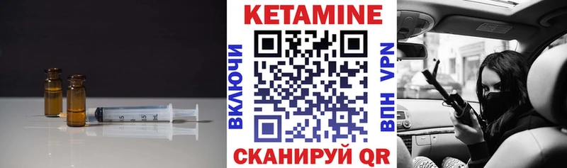 Кетамин VHQ  Саратов 