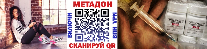 Метадон VHQ  Саратов 