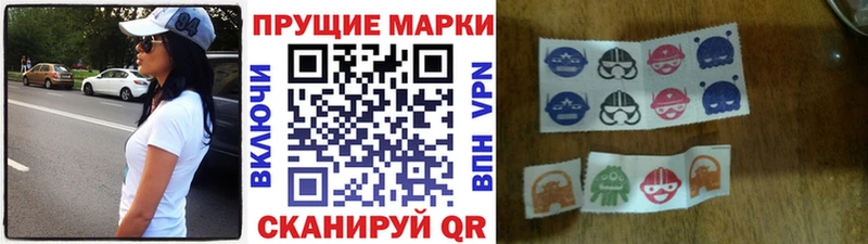 Марки 25I-NBOMe 1500мкг  Саратов 